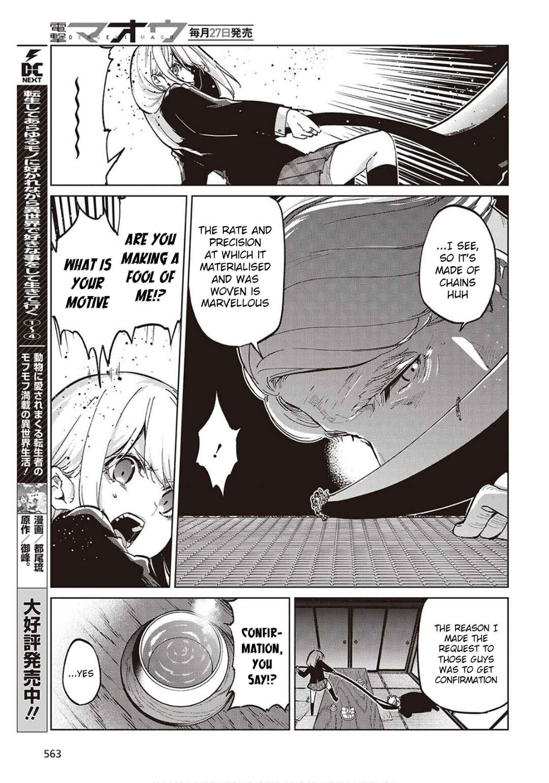 Page 13 Chapter 98 Oroka na Tenshi wa Akuma to Odoru