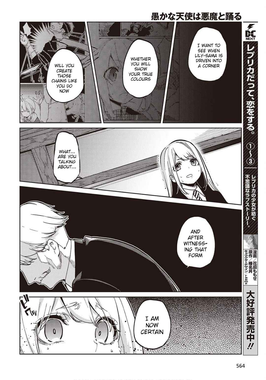 Page 14 Chapter 98 Oroka na Tenshi wa Akuma to Odoru