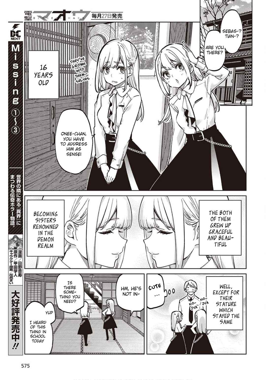 Page 25 Chapter 98 Oroka na Tenshi wa Akuma to Odoru
