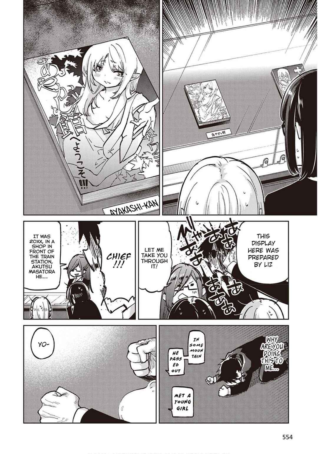 Page 4 Chapter 98 Oroka na Tenshi wa Akuma to Odoru