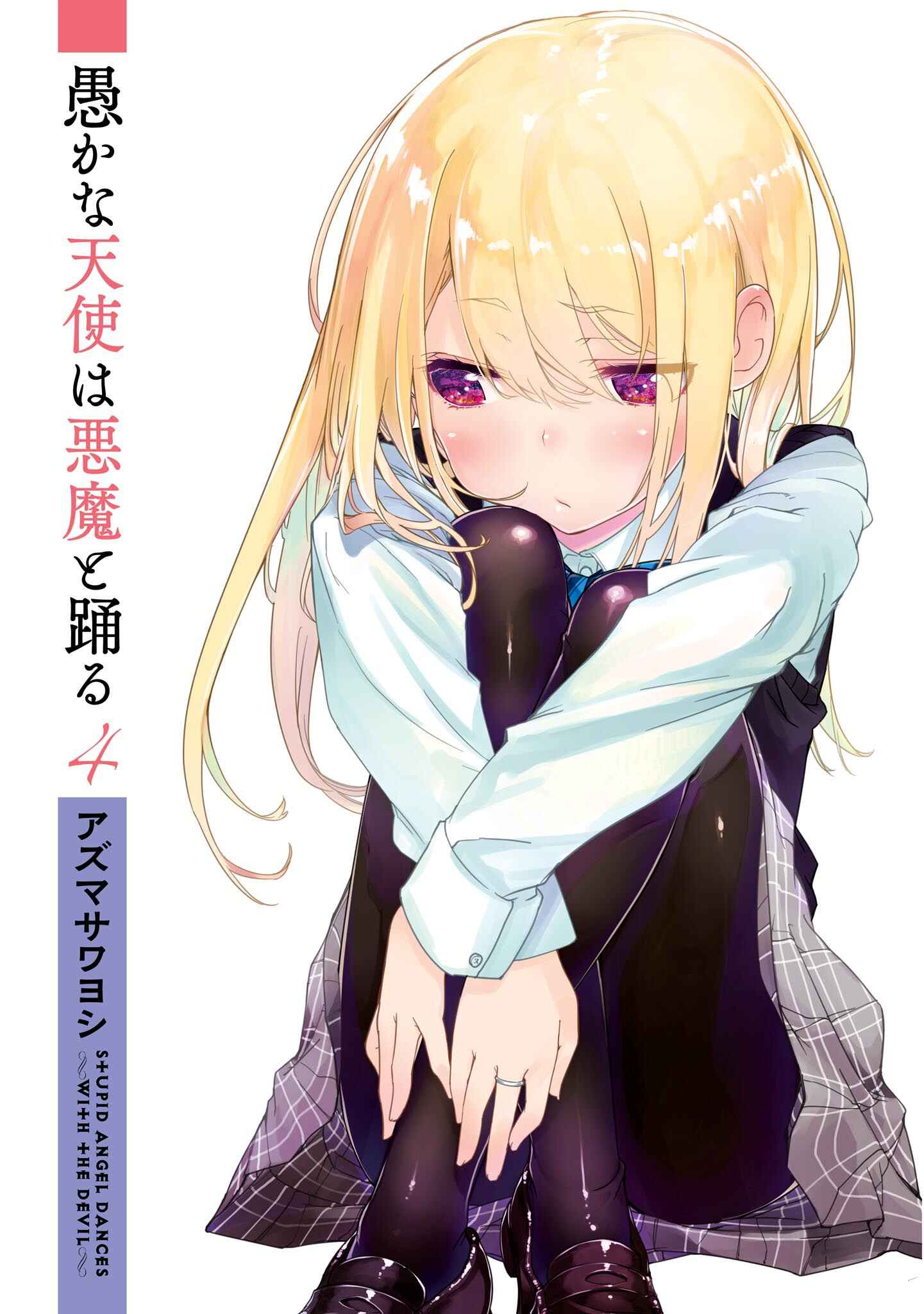 Page 5 Chapter 14 Oroka na Tenshi wa Akuma to Odoru