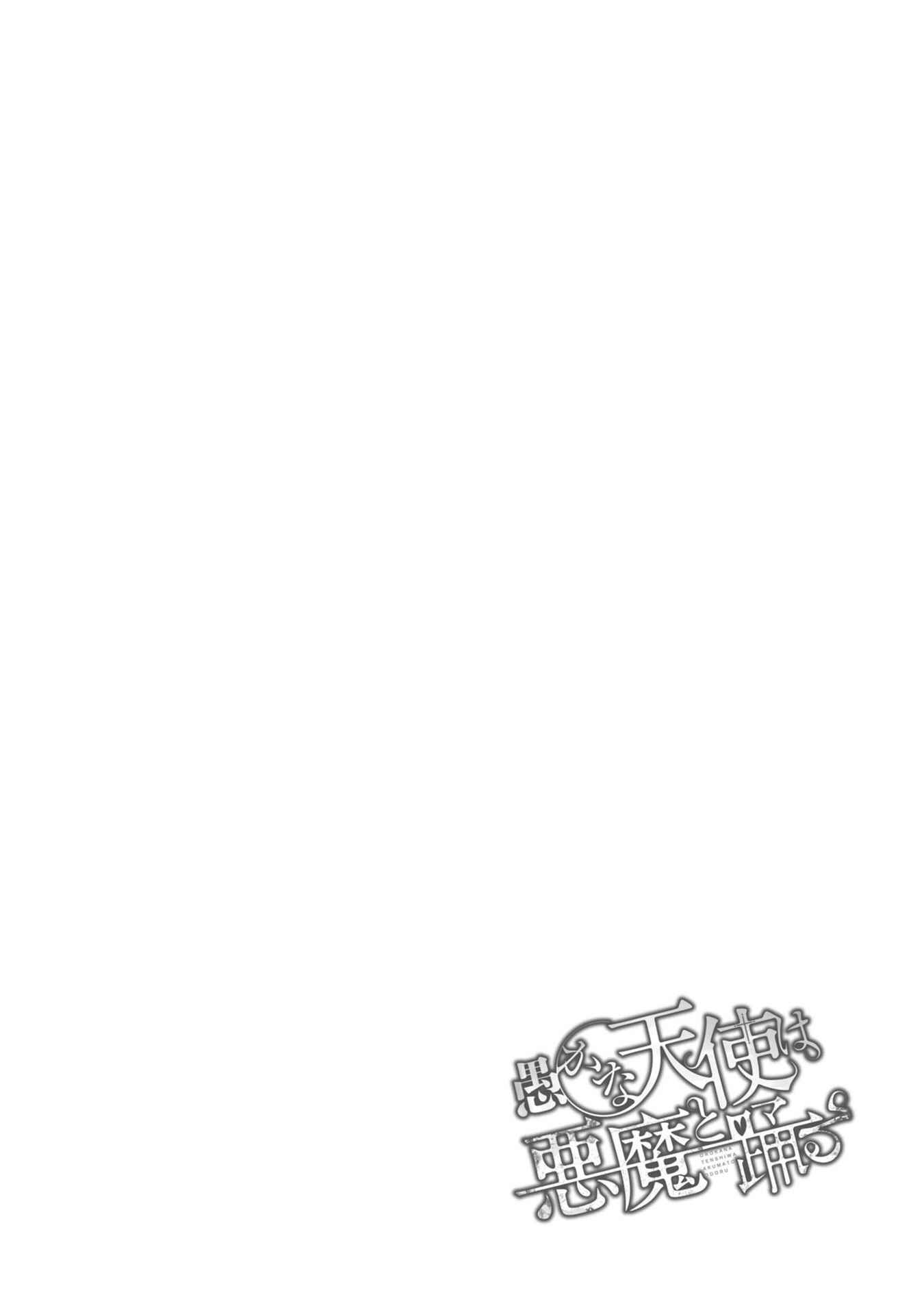 Page 32 Chapter 31 Oroka na Tenshi wa Akuma to Odoru