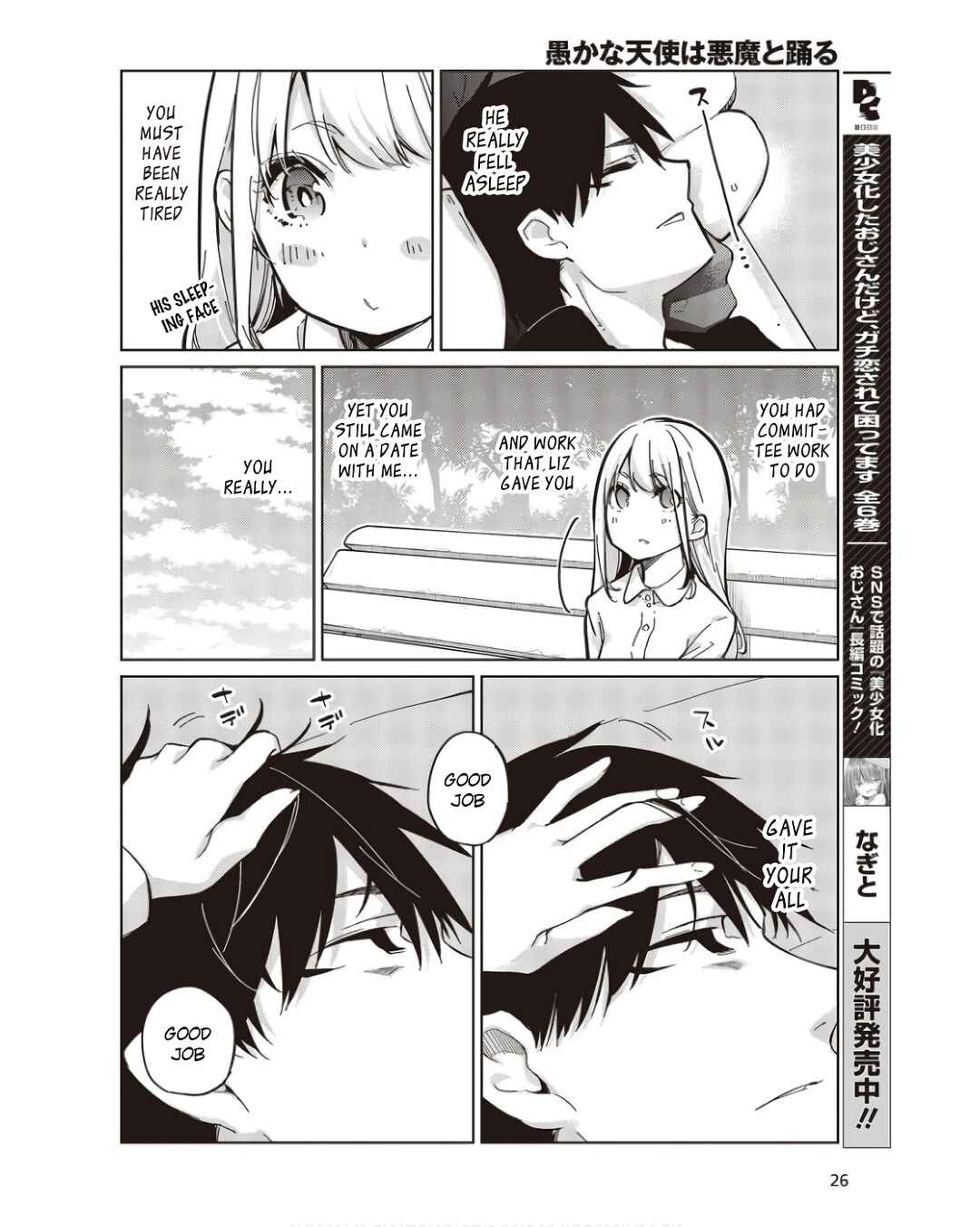 Page 20 Chapter 83 Oroka na Tenshi wa Akuma to Odoru