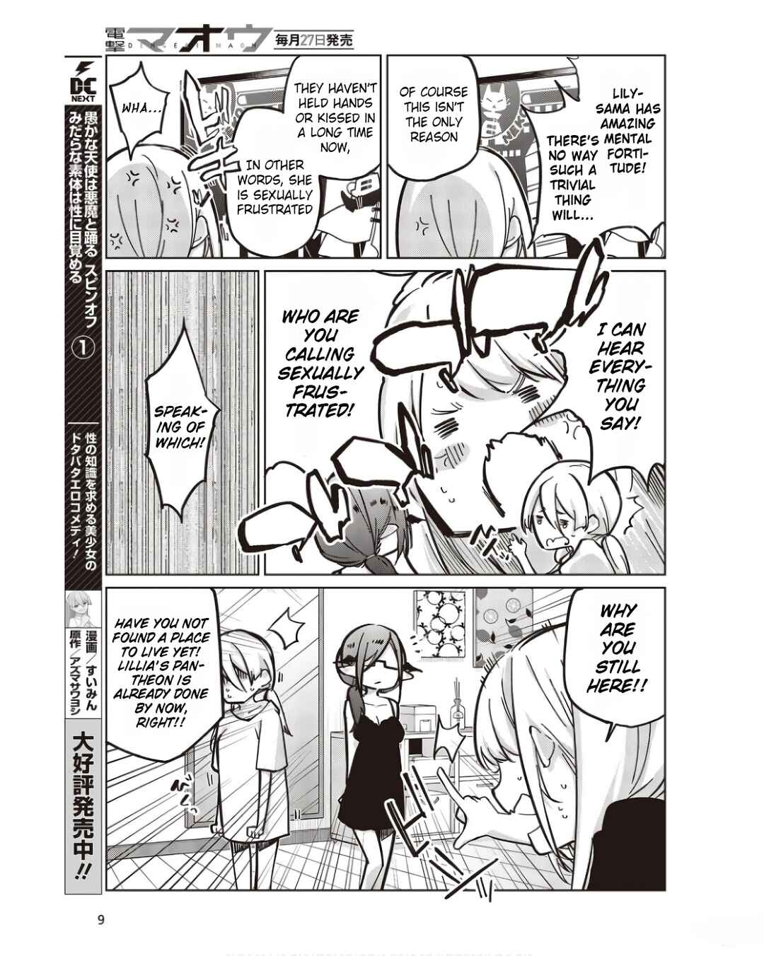 Page 3 Chapter 83 Oroka na Tenshi wa Akuma to Odoru