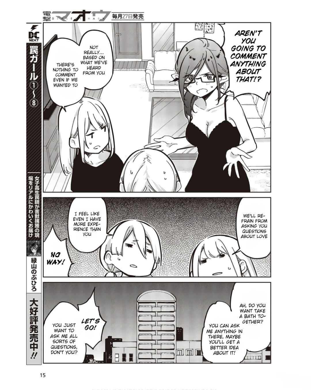 Page 9 Chapter 83 Oroka na Tenshi wa Akuma to Odoru