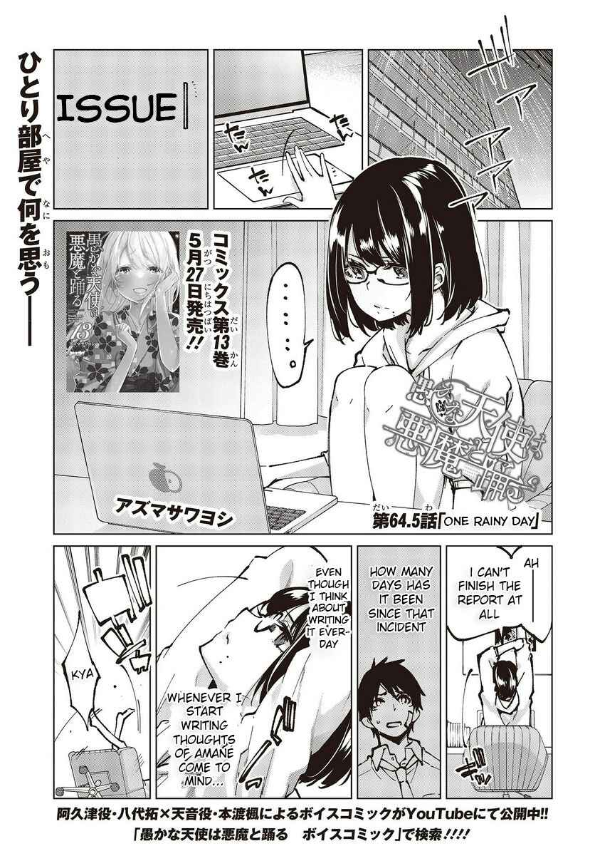 Page 1 Chapter 64.5 Oroka na Tenshi wa Akuma to Odoru