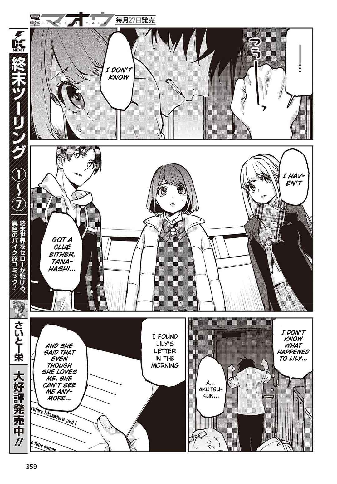 Page 15 Chapter 103 Oroka na Tenshi wa Akuma to Odoru