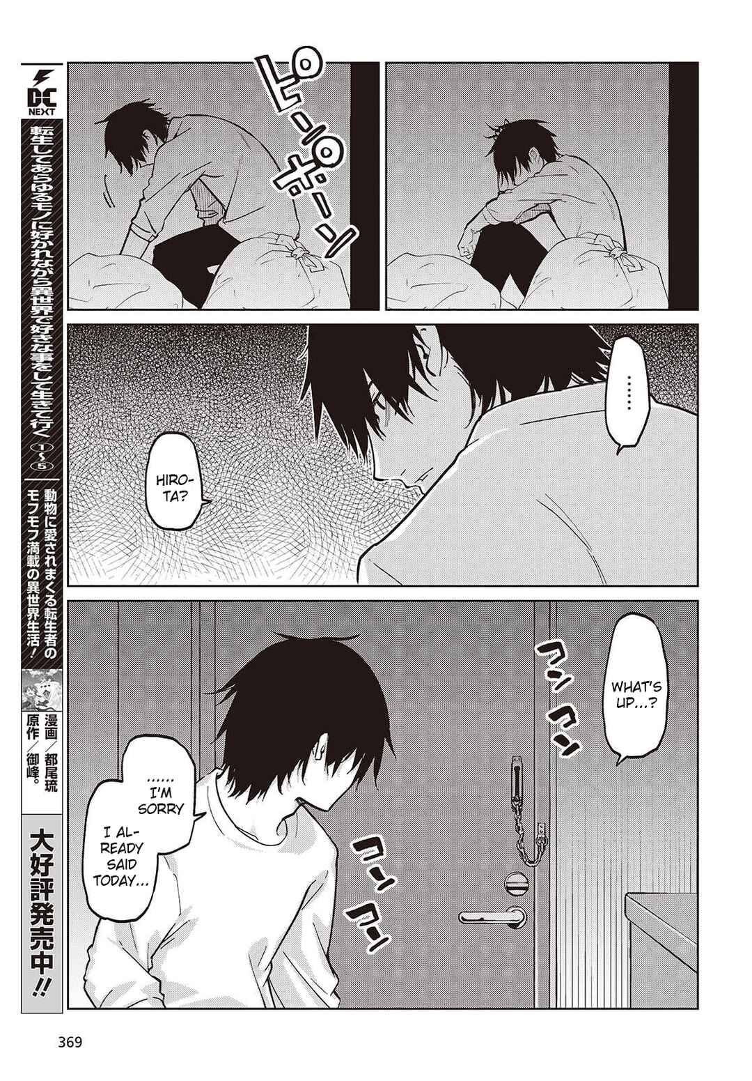 Page 25 Chapter 103 Oroka na Tenshi wa Akuma to Odoru