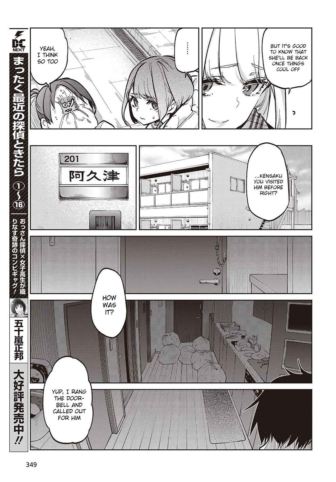 Page 5 Chapter 103 Oroka na Tenshi wa Akuma to Odoru