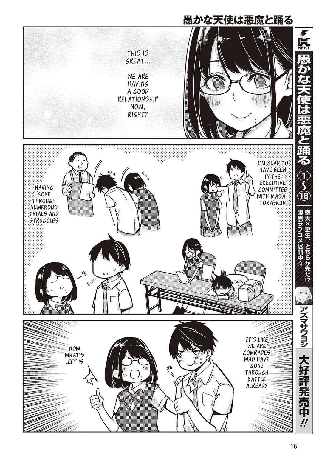 Page 10 Chapter 84 Oroka na Tenshi wa Akuma to Odoru