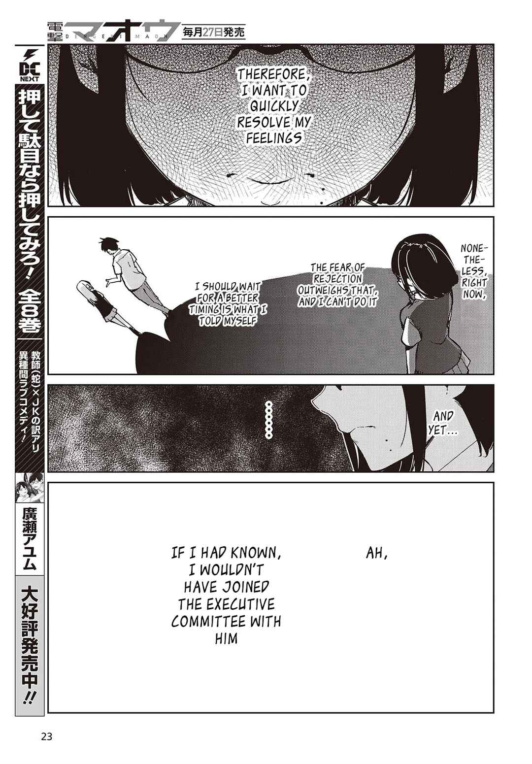 Page 17 Chapter 84 Oroka na Tenshi wa Akuma to Odoru