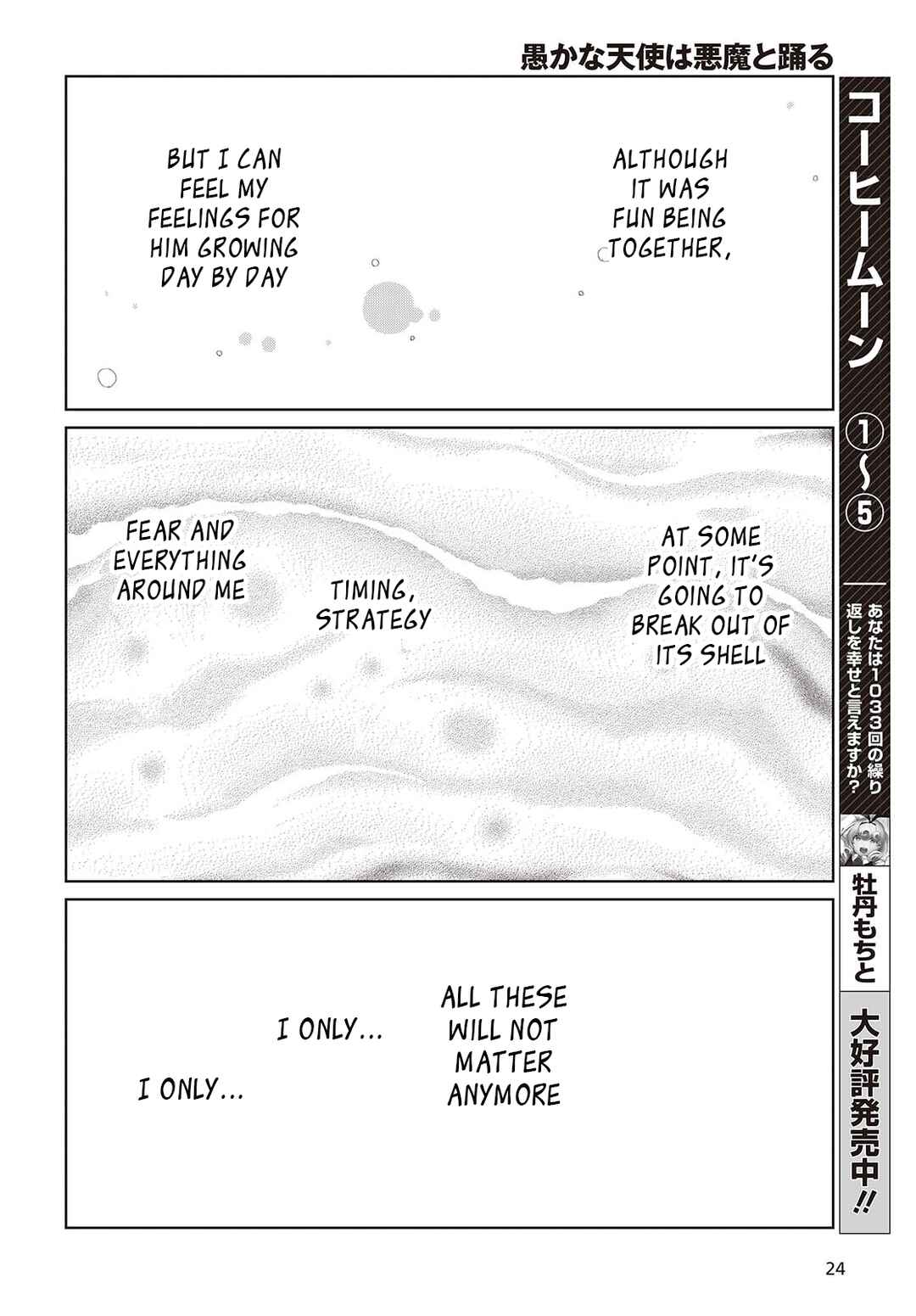 Page 18 Chapter 84 Oroka na Tenshi wa Akuma to Odoru