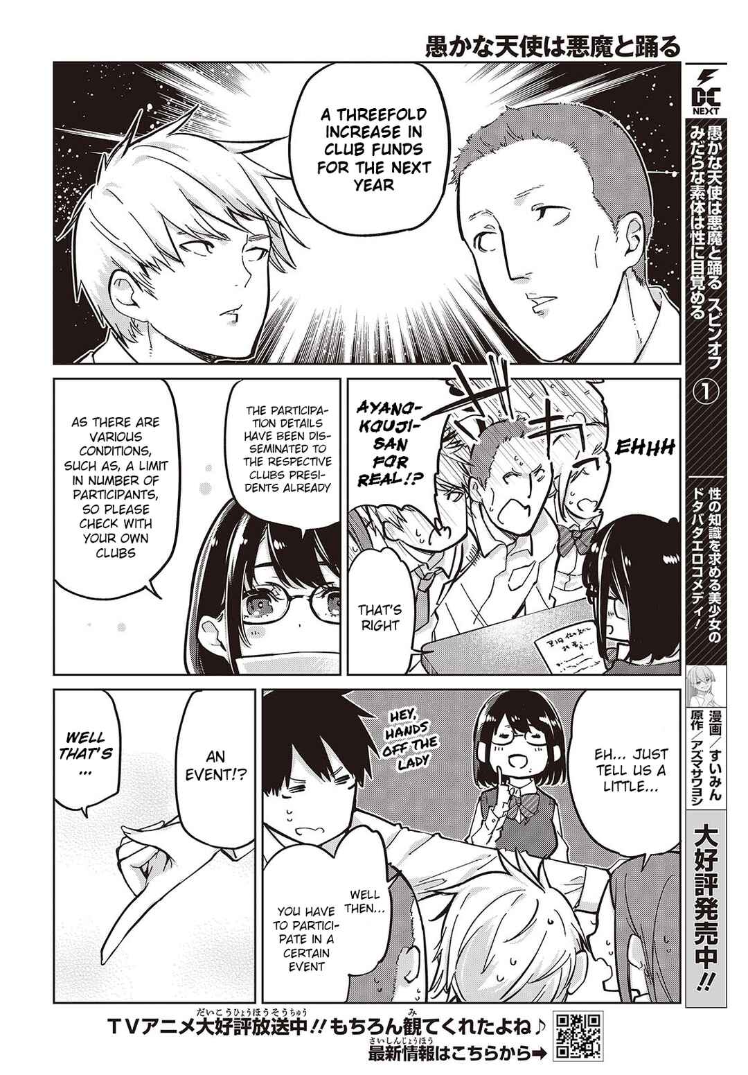 Page 2 Chapter 84 Oroka na Tenshi wa Akuma to Odoru
