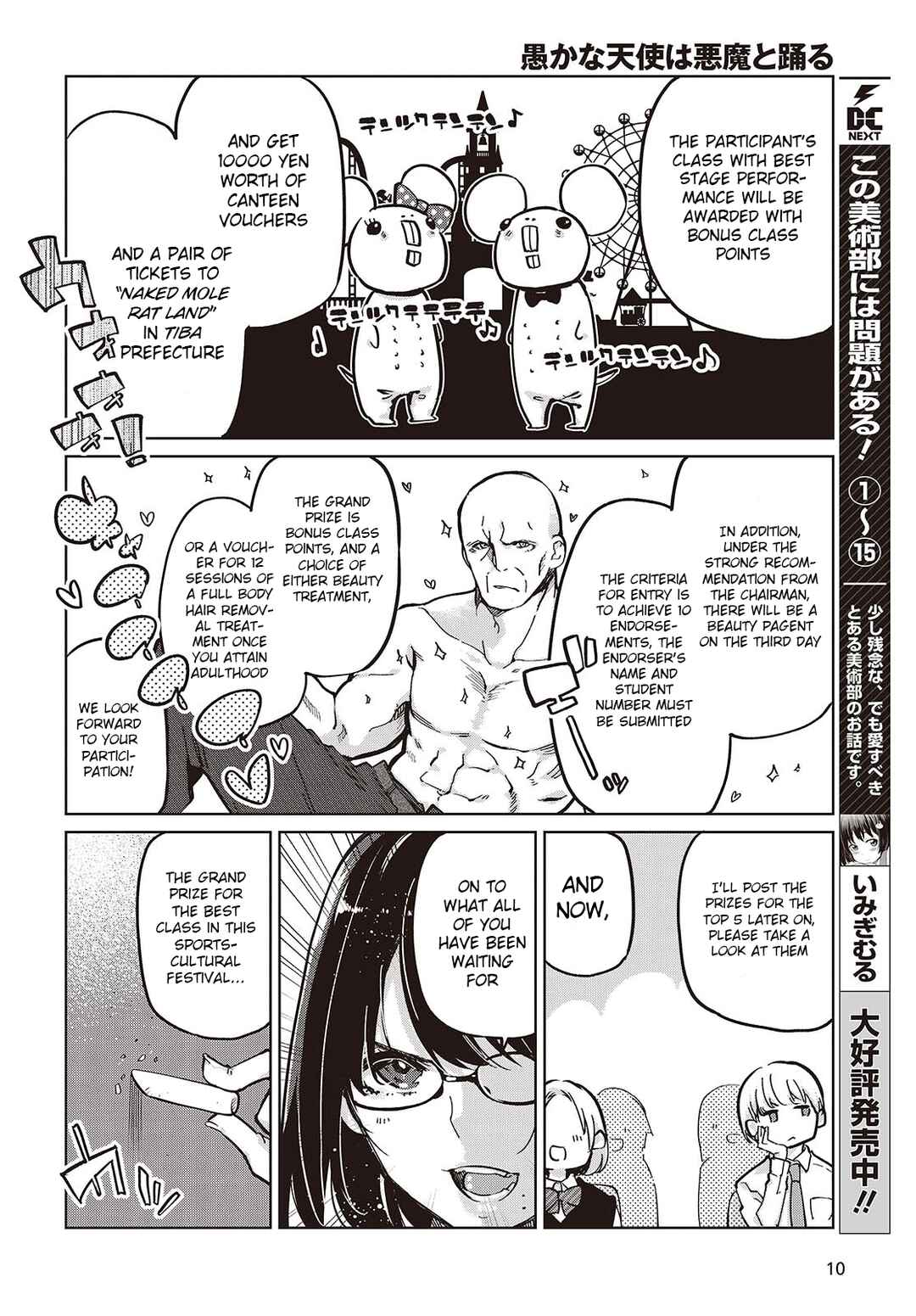 Page 4 Chapter 84 Oroka na Tenshi wa Akuma to Odoru