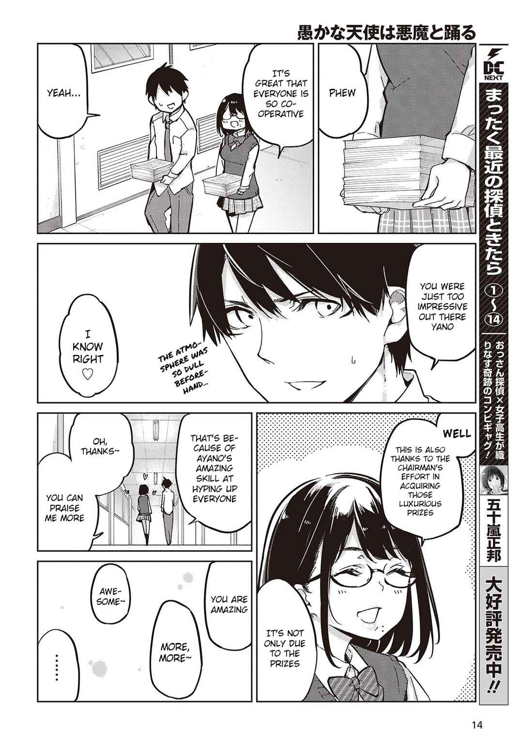 Page 8 Chapter 84 Oroka na Tenshi wa Akuma to Odoru