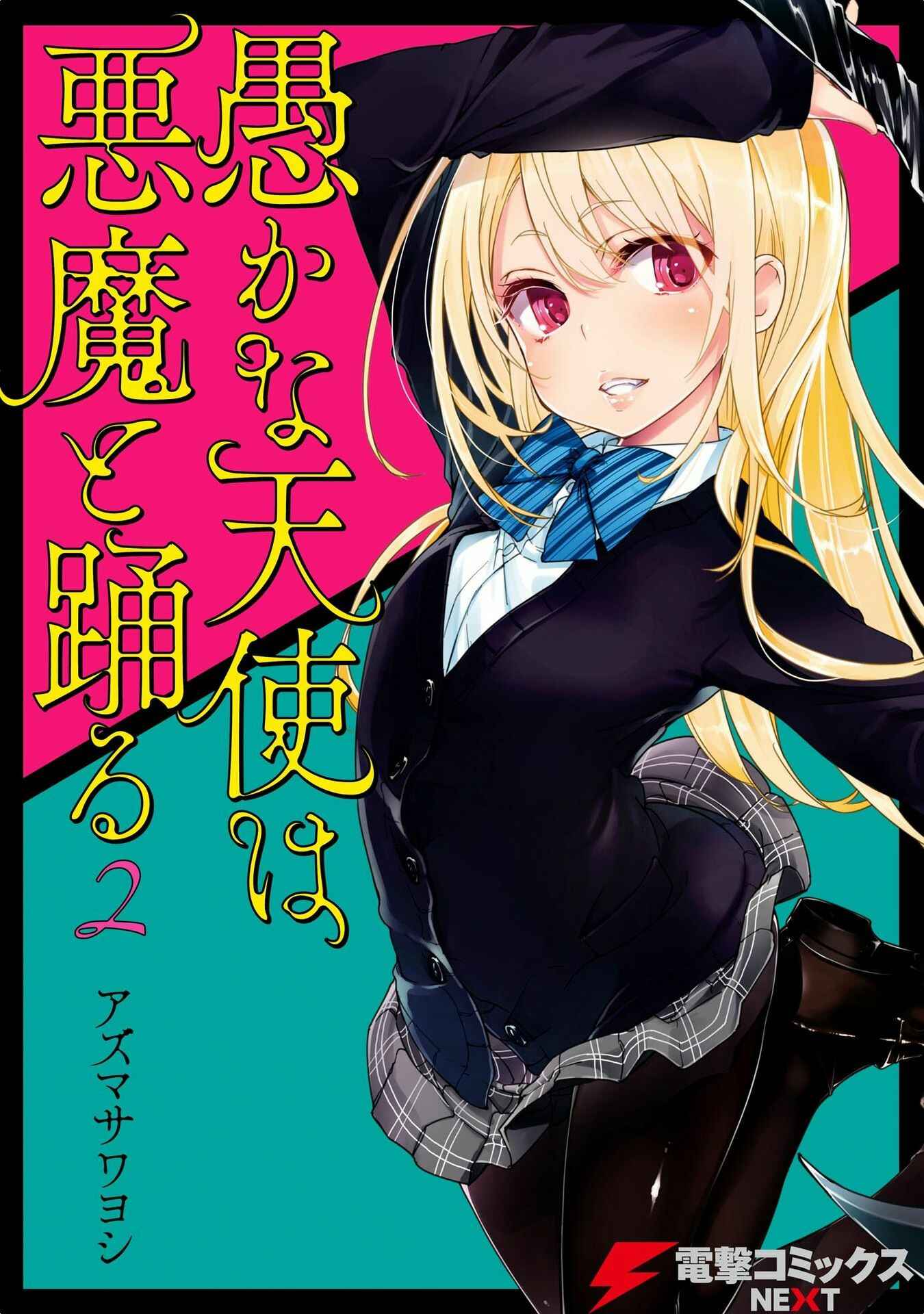Page 1 Chapter 5 Oroka na Tenshi wa Akuma to Odoru