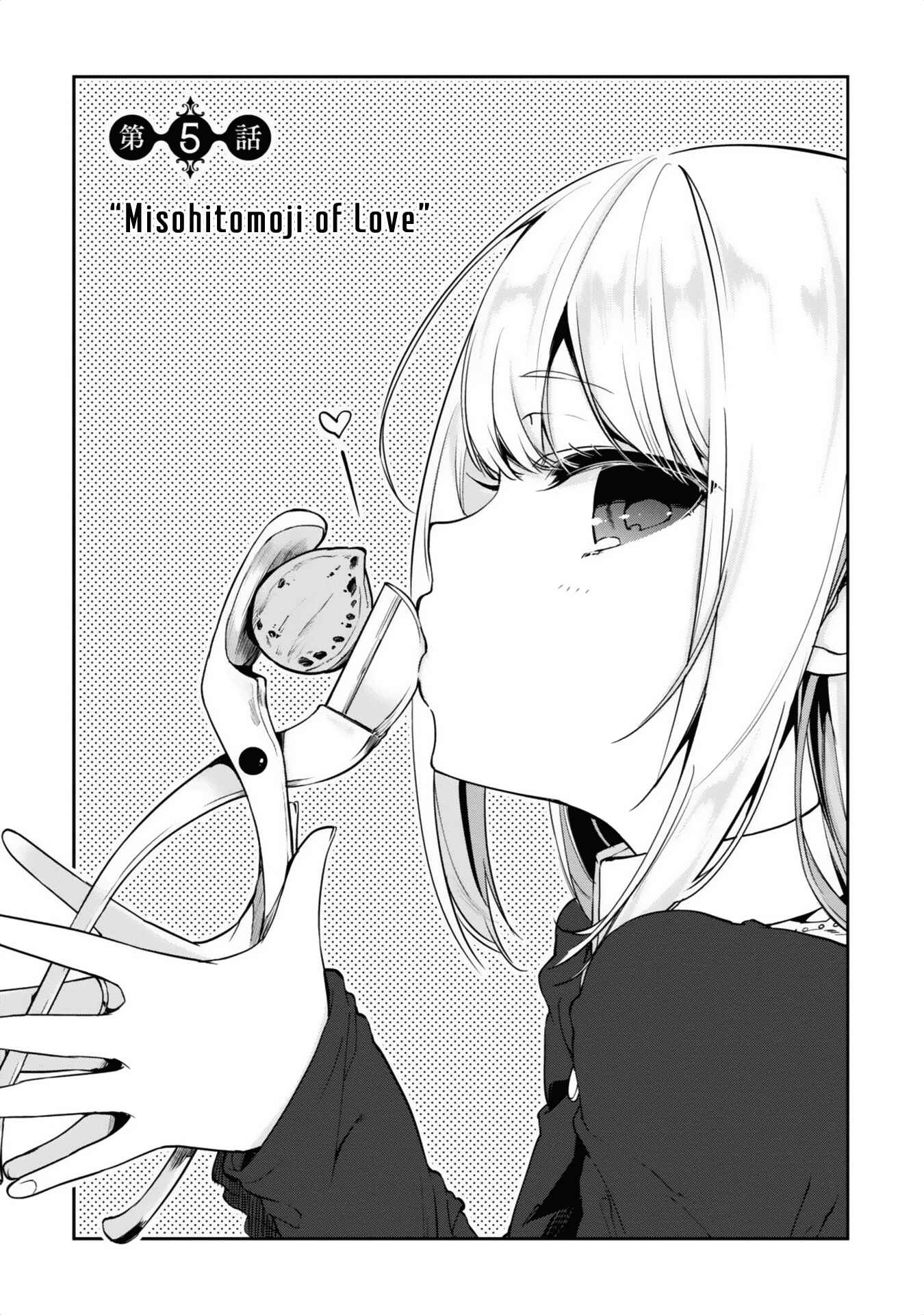 Page 7 Chapter 5 Oroka na Tenshi wa Akuma to Odoru