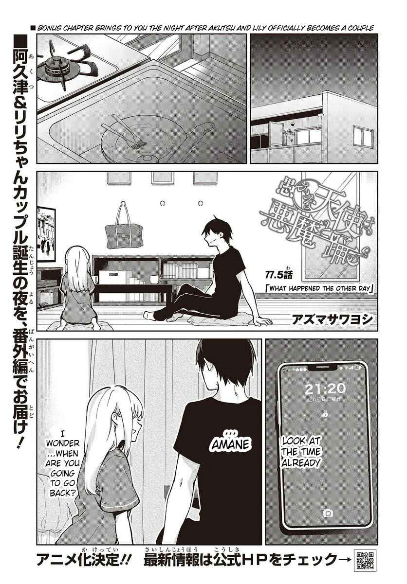 Page 1 Chapter 77.5 Oroka na Tenshi wa Akuma to Odoru