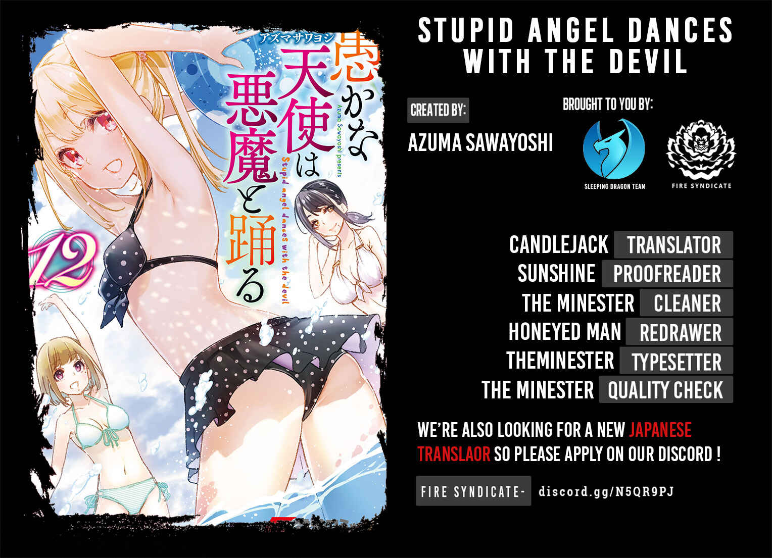 Page 2 Chapter 57.5 Oroka na Tenshi wa Akuma to Odoru