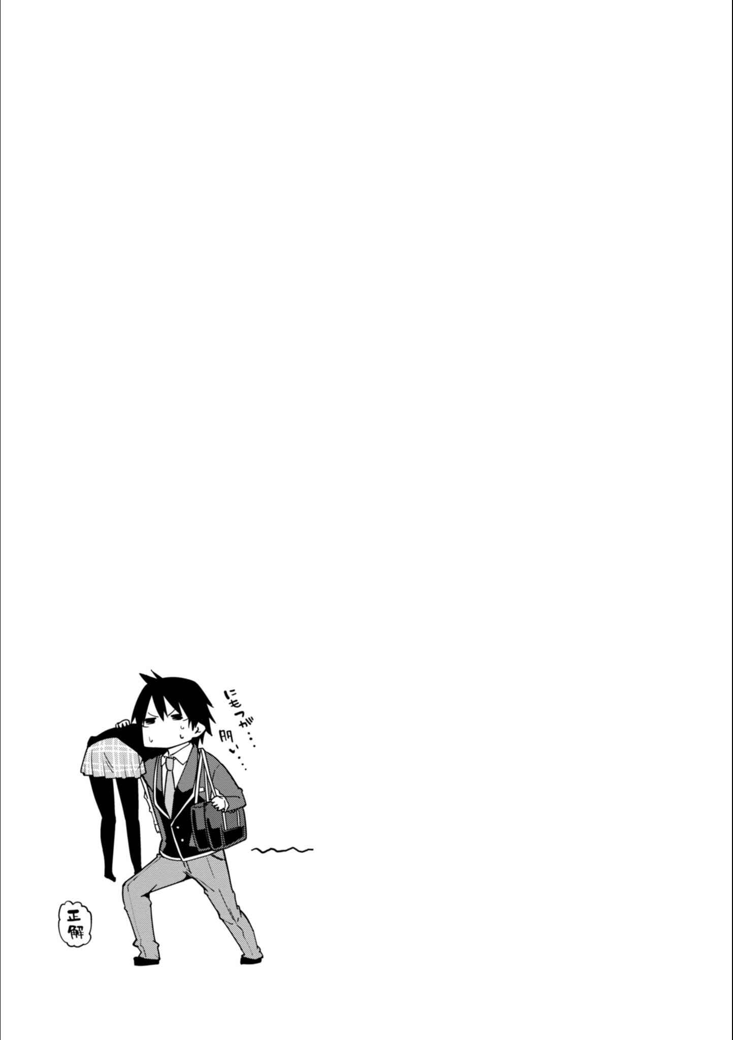 Page 26 Chapter 21 Oroka na Tenshi wa Akuma to Odoru