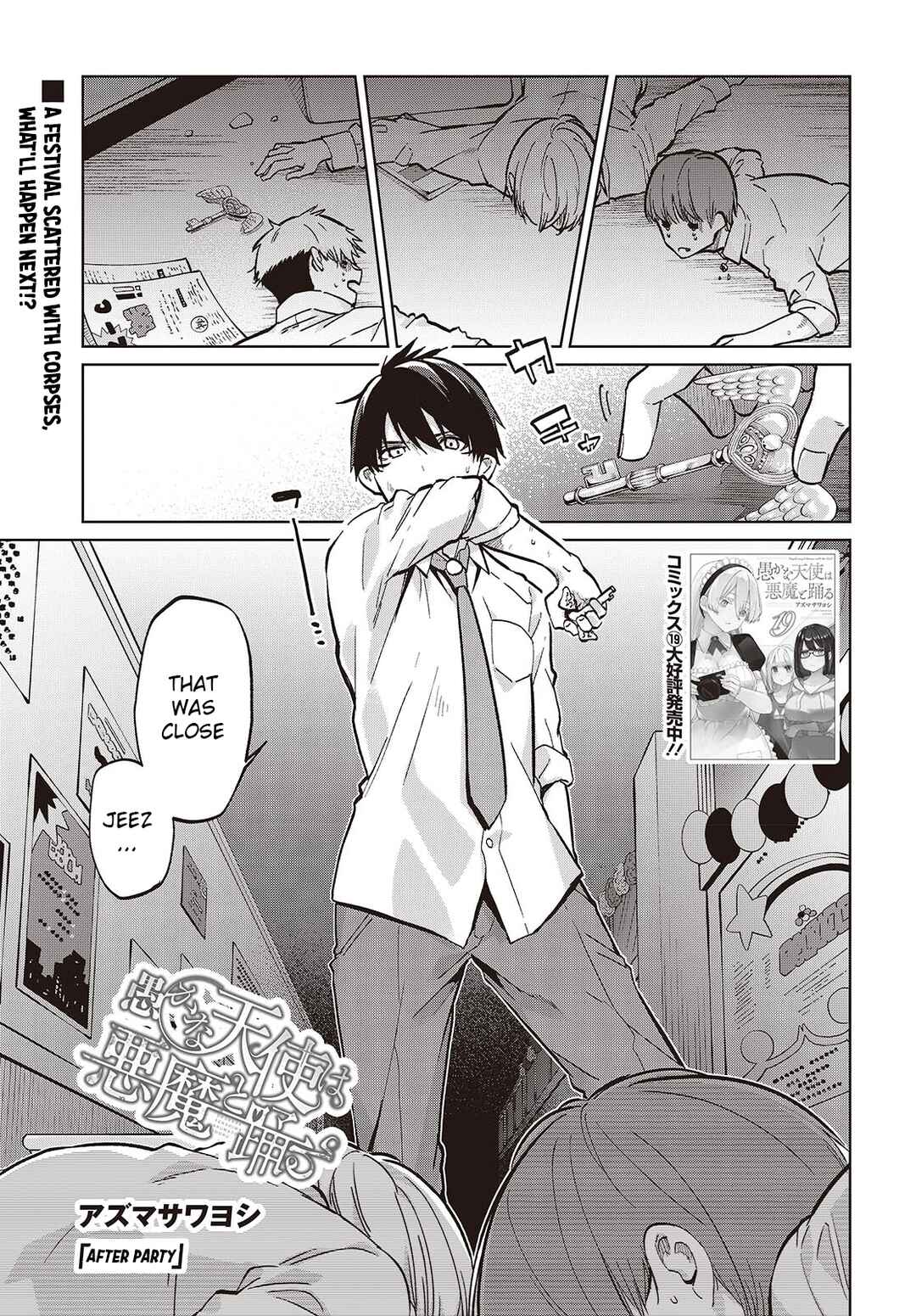 Page 1 Chapter 94 Oroka na Tenshi wa Akuma to Odoru