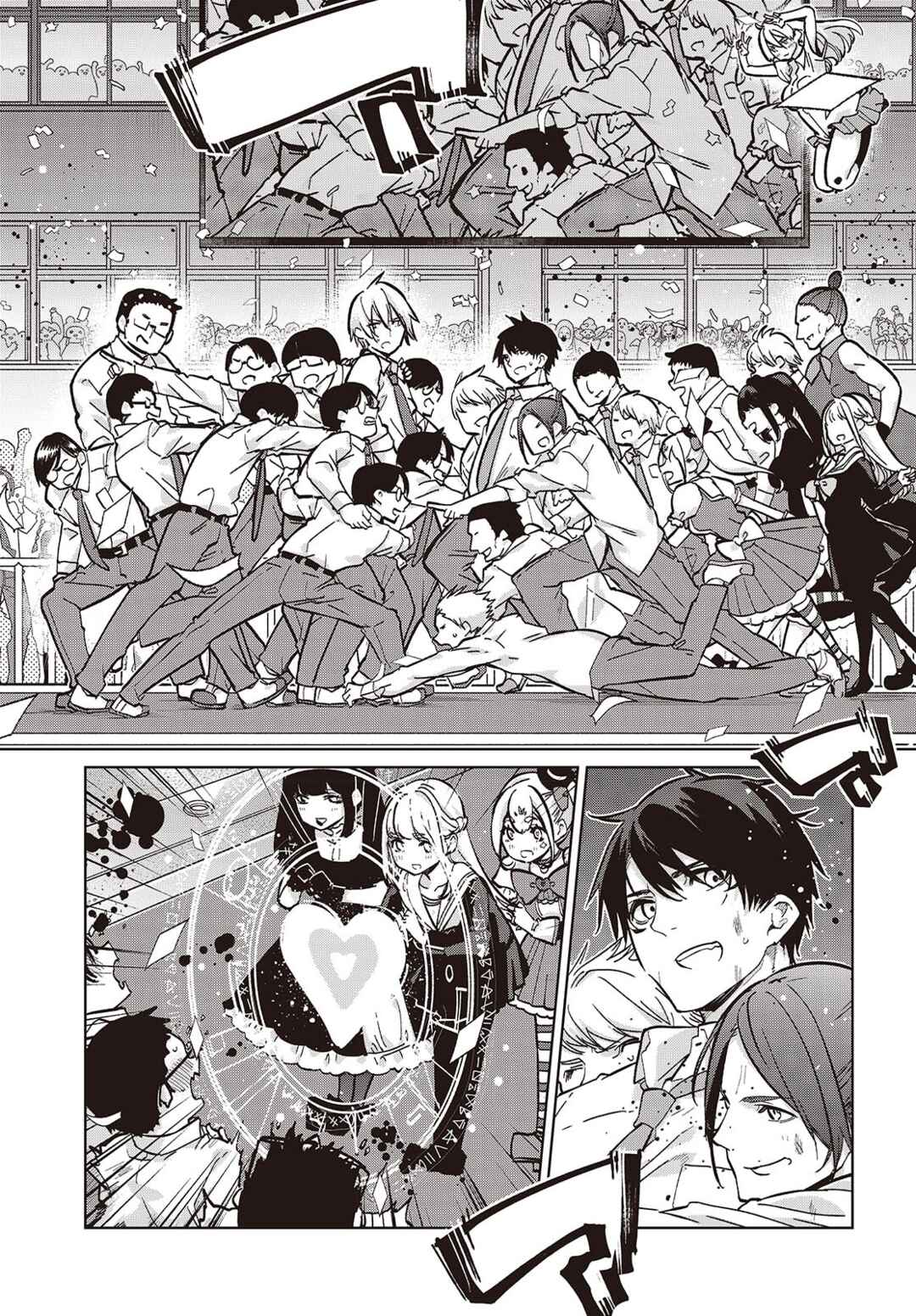 Page 12 Chapter 94 Oroka na Tenshi wa Akuma to Odoru