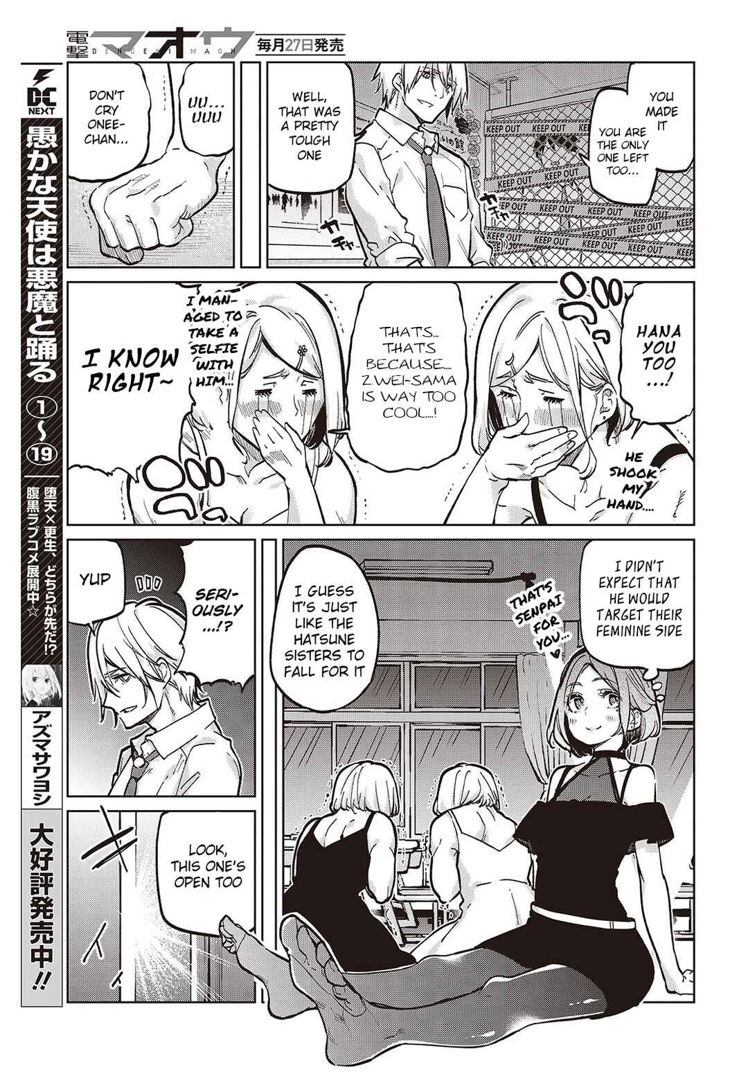 Page 3 Chapter 94 Oroka na Tenshi wa Akuma to Odoru