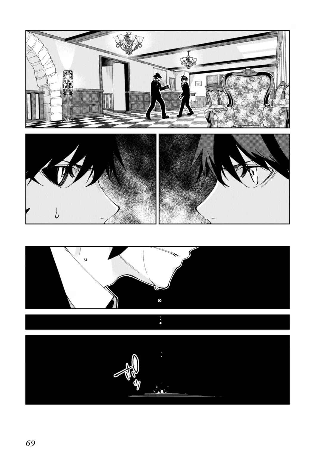 Page 29 Chapter 69 Oroka na Tenshi wa Akuma to Odoru