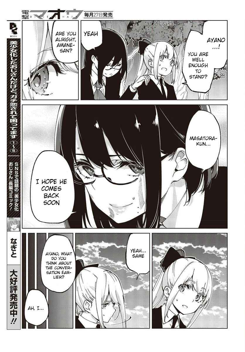 Page 25 Chapter 74 Oroka na Tenshi wa Akuma to Odoru