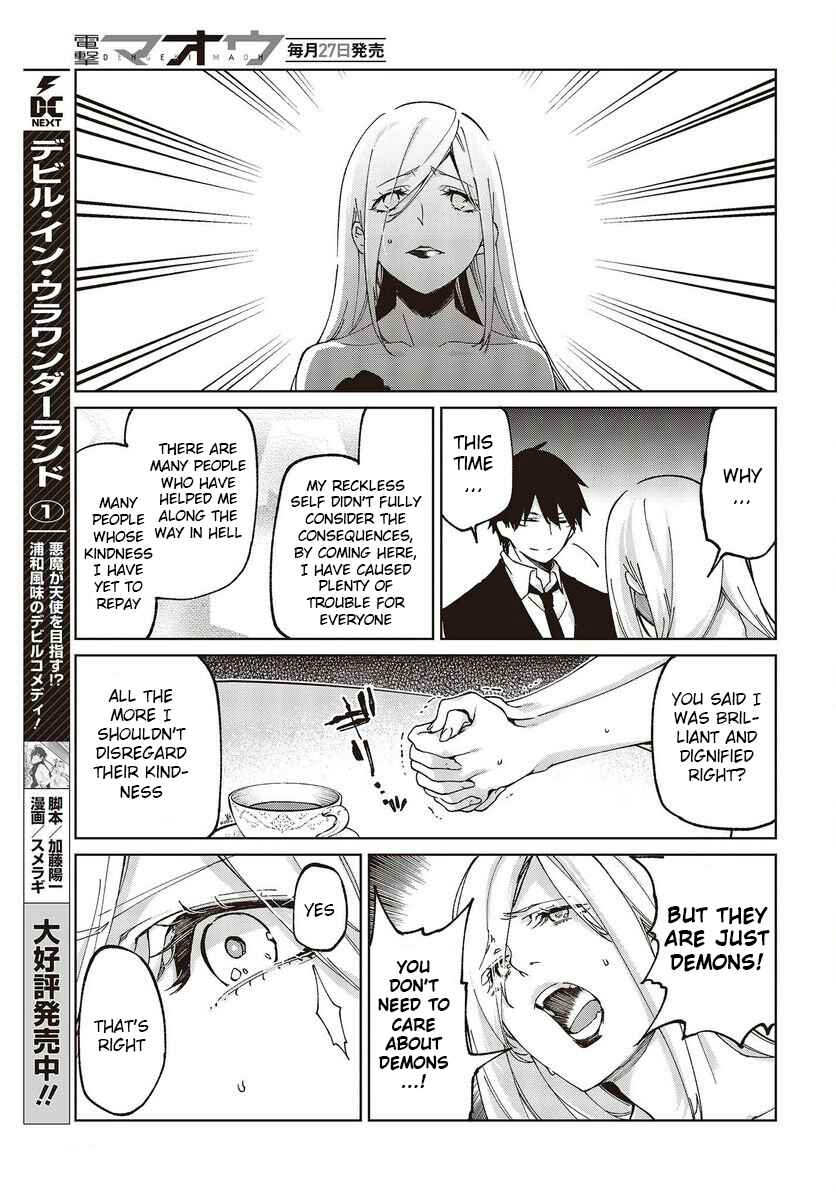 Page 27 Chapter 74 Oroka na Tenshi wa Akuma to Odoru