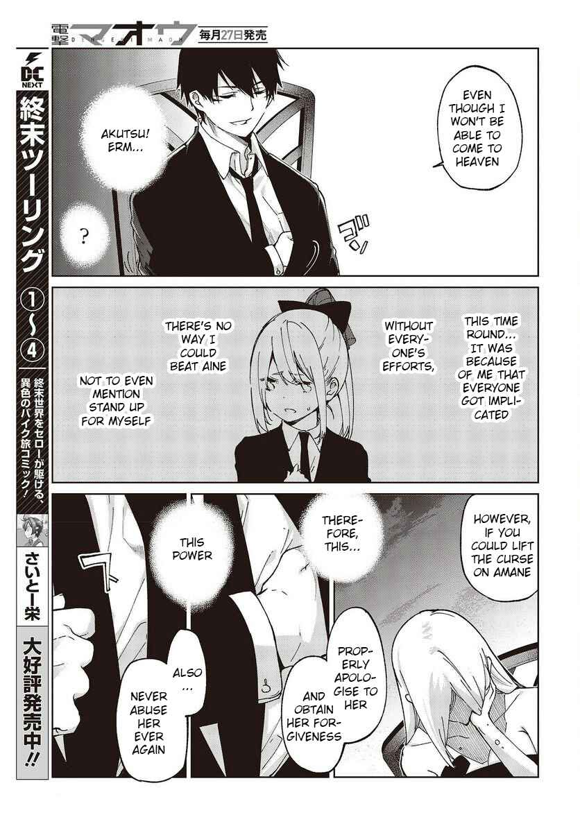 Page 31 Chapter 74 Oroka na Tenshi wa Akuma to Odoru
