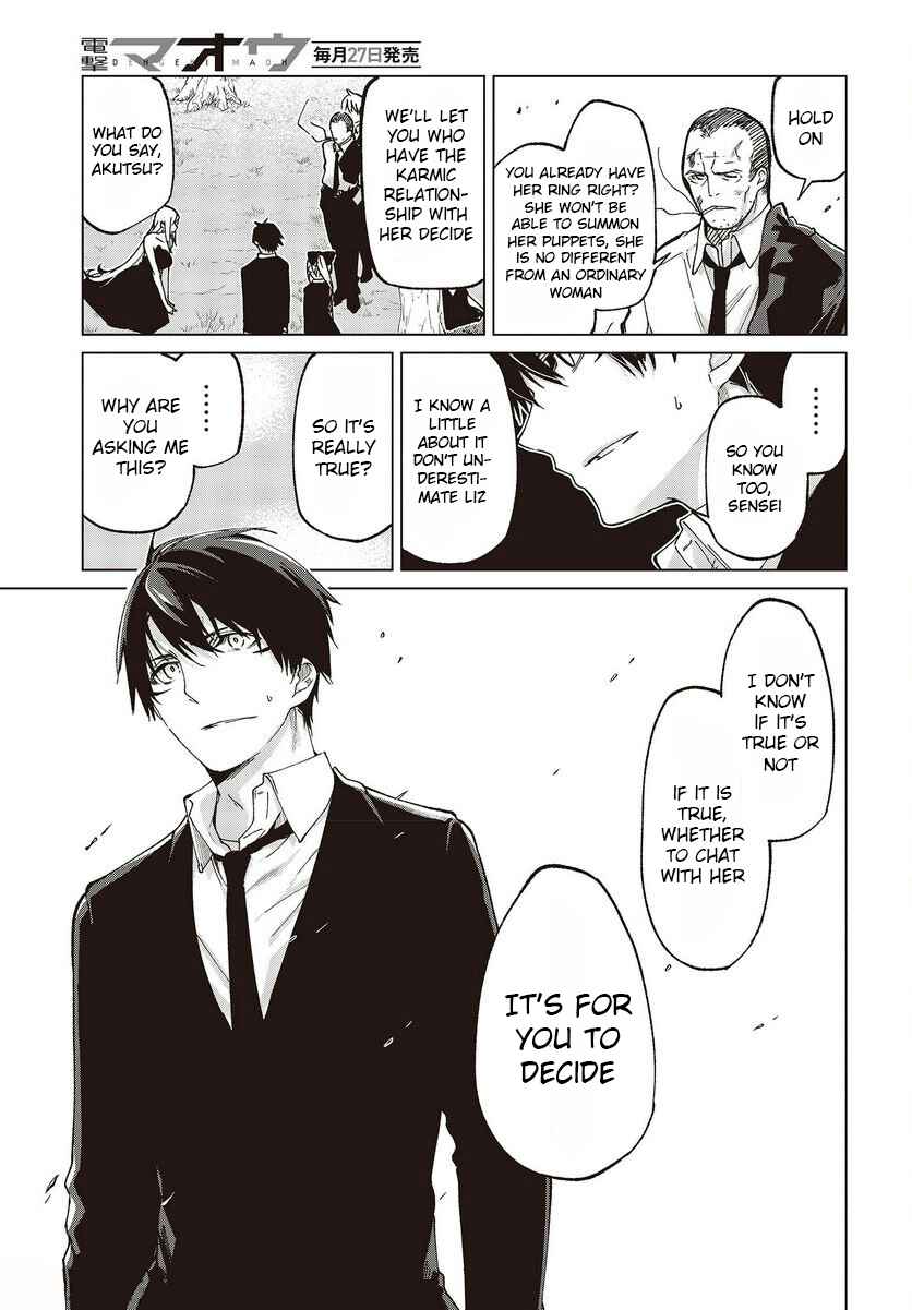 Page 5 Chapter 74 Oroka na Tenshi wa Akuma to Odoru