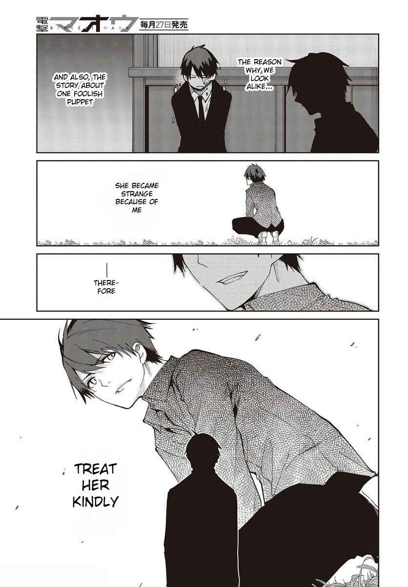 Page 7 Chapter 74 Oroka na Tenshi wa Akuma to Odoru