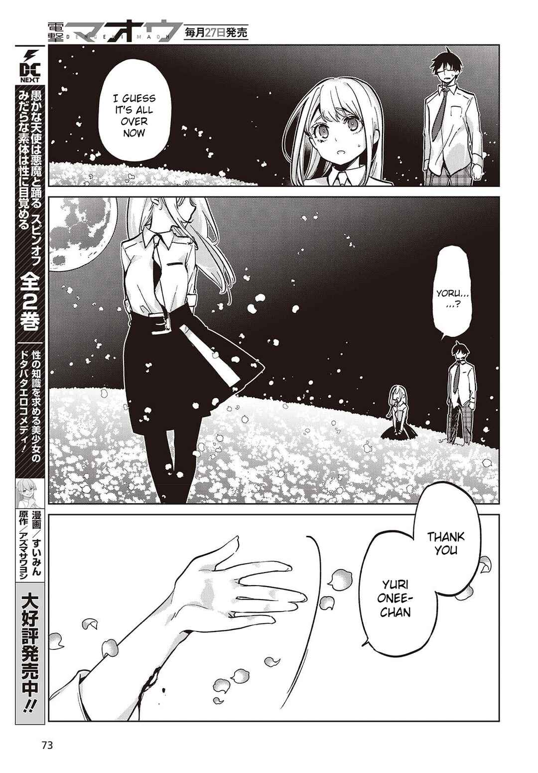 Page 11 Chapter 100 Oroka na Tenshi wa Akuma to Odoru