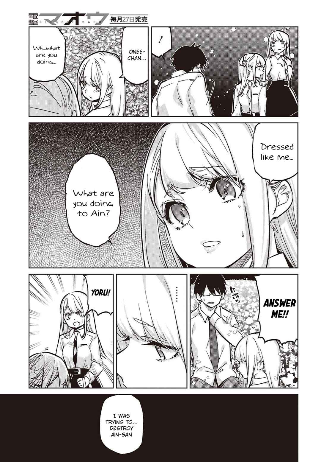 Page 5 Chapter 100 Oroka na Tenshi wa Akuma to Odoru