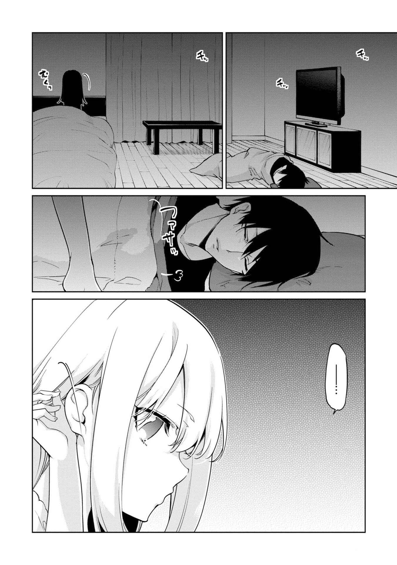 Page 19 Chapter 32 Oroka na Tenshi wa Akuma to Odoru
