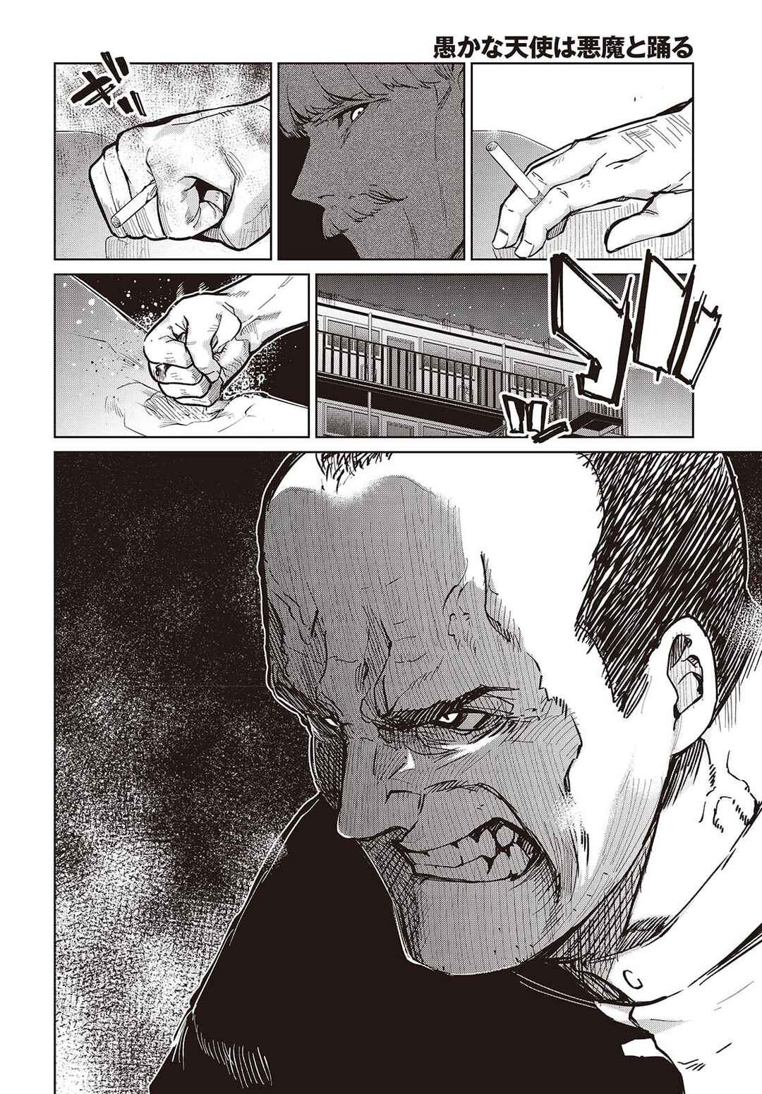 Page 12 Chapter 105 Oroka na Tenshi wa Akuma to Odoru
