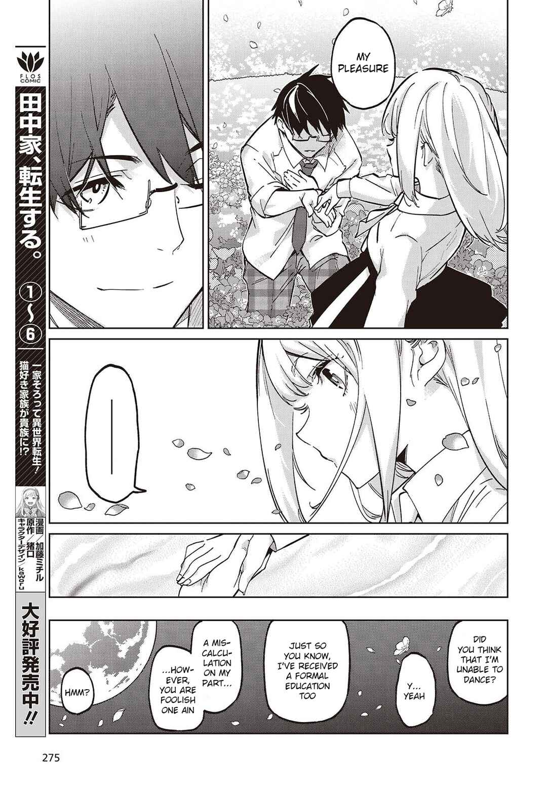 Page 13 Chapter 99 Oroka na Tenshi wa Akuma to Odoru