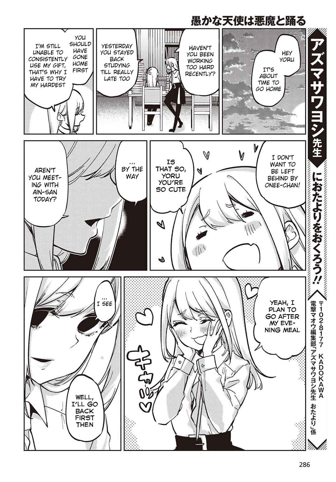 Page 24 Chapter 99 Oroka na Tenshi wa Akuma to Odoru