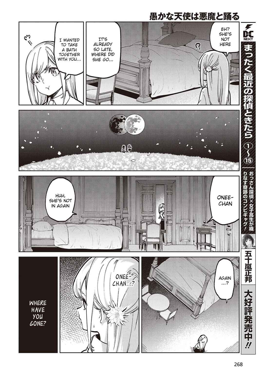 Page 6 Chapter 99 Oroka na Tenshi wa Akuma to Odoru