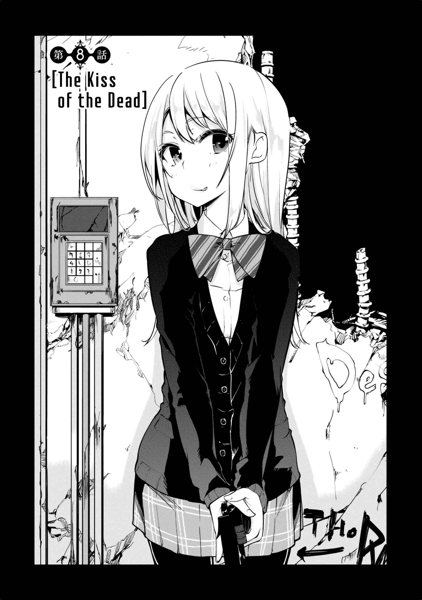 Page 5 Chapter 8 Oroka na Tenshi wa Akuma to Odoru