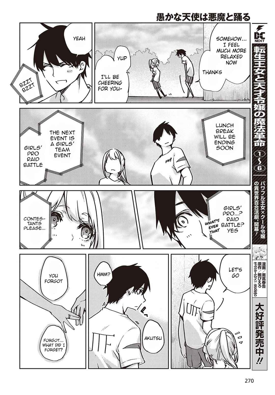 Page 14 Chapter 87 Oroka na Tenshi wa Akuma to Odoru