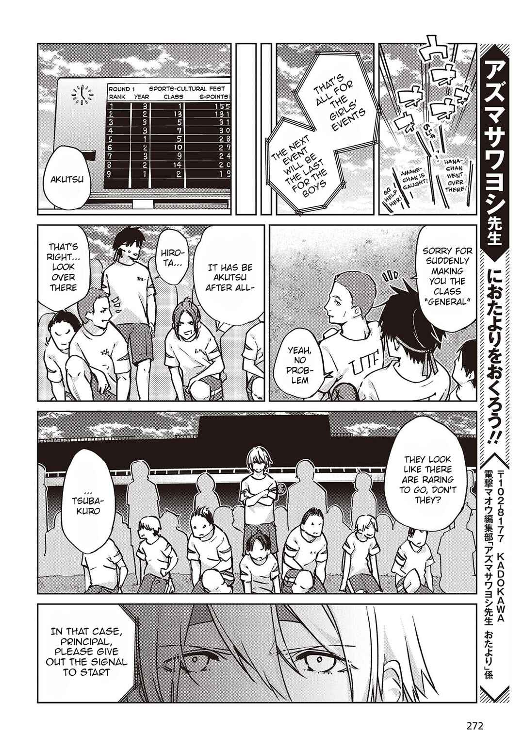 Page 16 Chapter 87 Oroka na Tenshi wa Akuma to Odoru