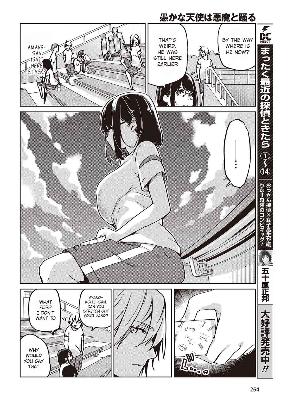 Page 8 Chapter 87 Oroka na Tenshi wa Akuma to Odoru