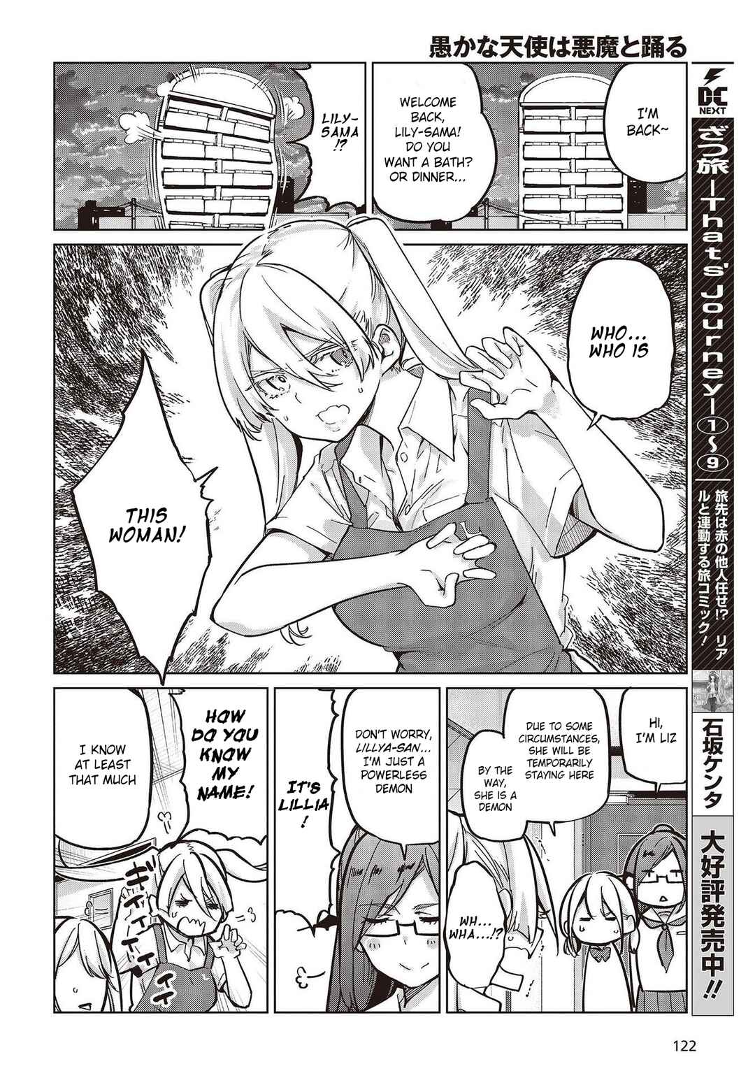 Page 12 Chapter 82 Oroka na Tenshi wa Akuma to Odoru