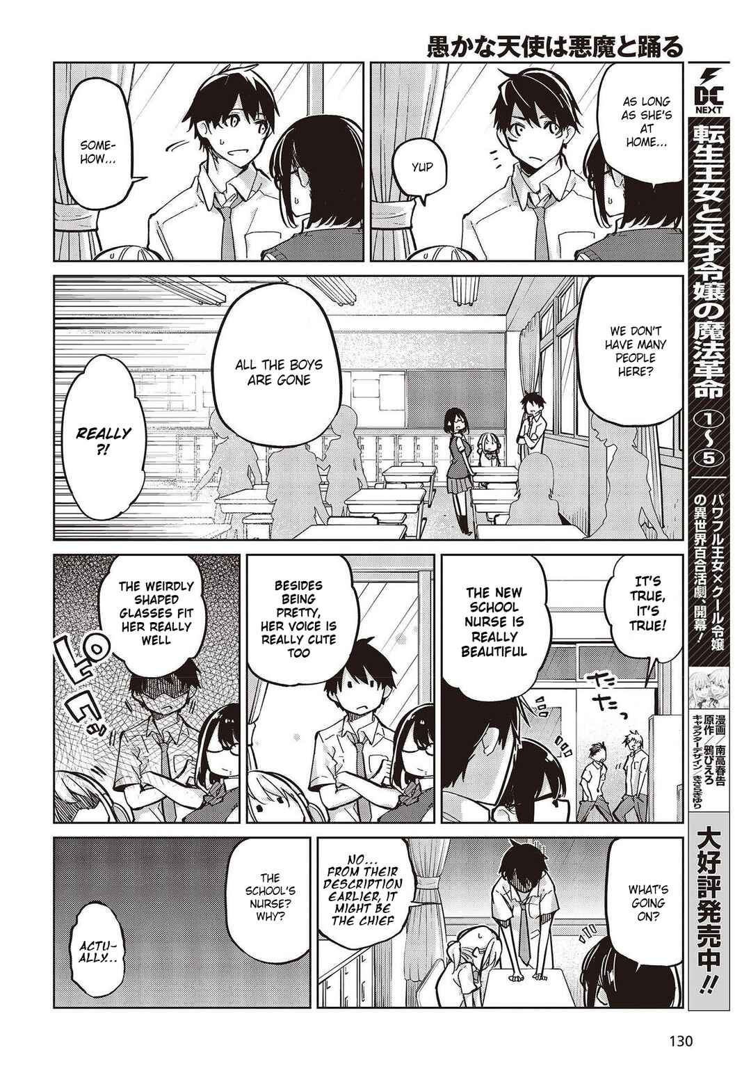 Page 20 Chapter 82 Oroka na Tenshi wa Akuma to Odoru