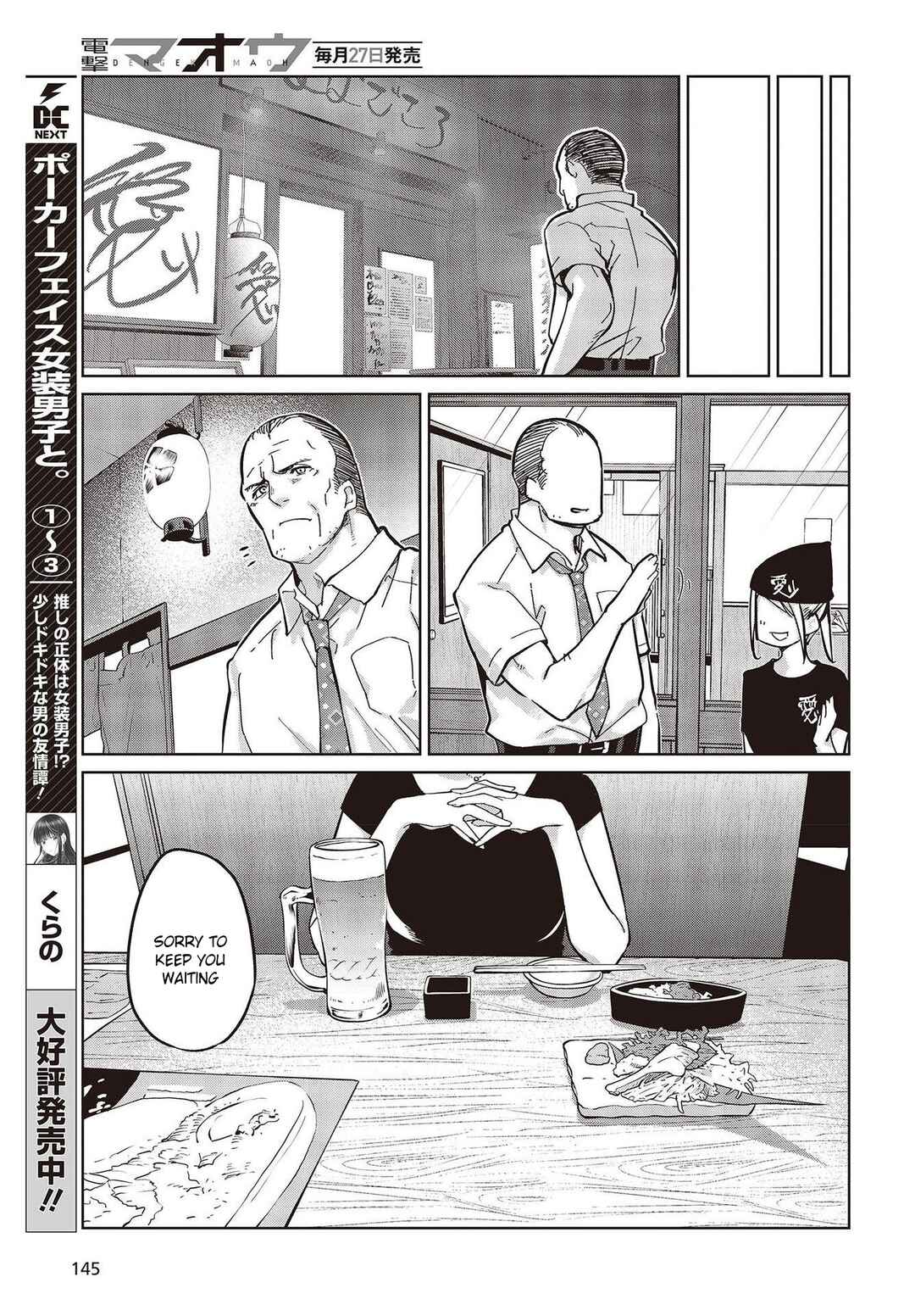 Page 35 Chapter 82 Oroka na Tenshi wa Akuma to Odoru