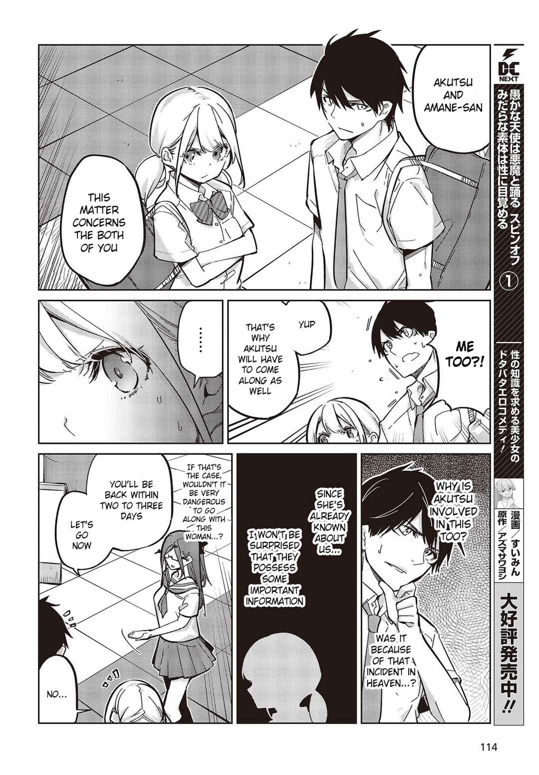 Page 4 Chapter 82 Oroka na Tenshi wa Akuma to Odoru