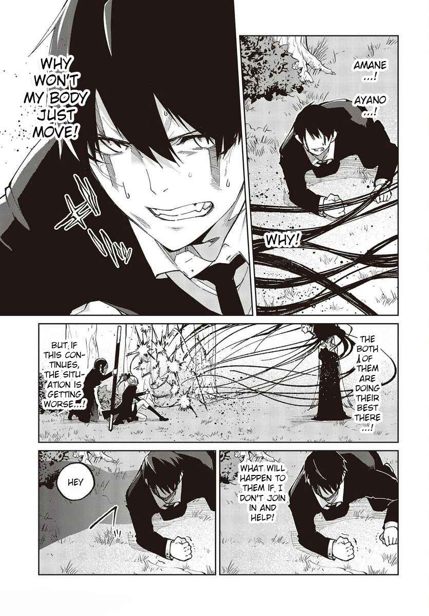 Page 23 Chapter 73 Oroka na Tenshi wa Akuma to Odoru