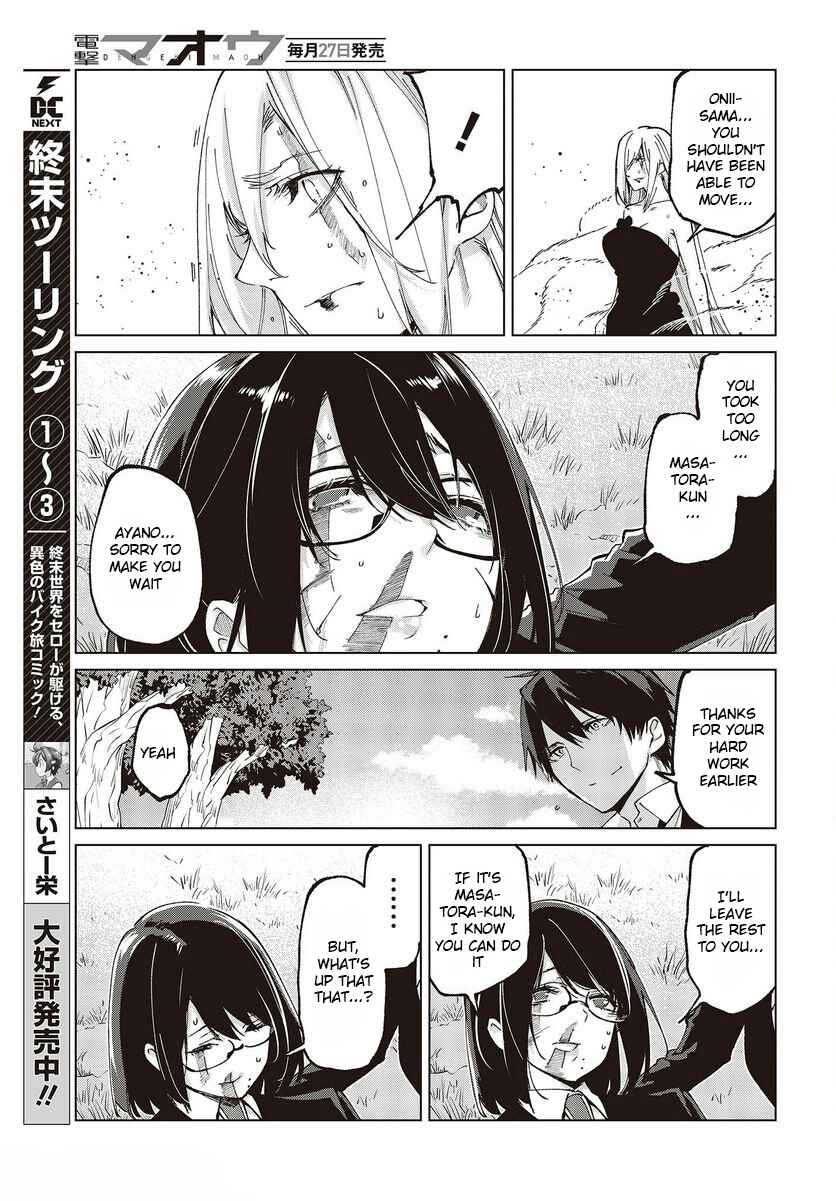 Page 33 Chapter 73 Oroka na Tenshi wa Akuma to Odoru